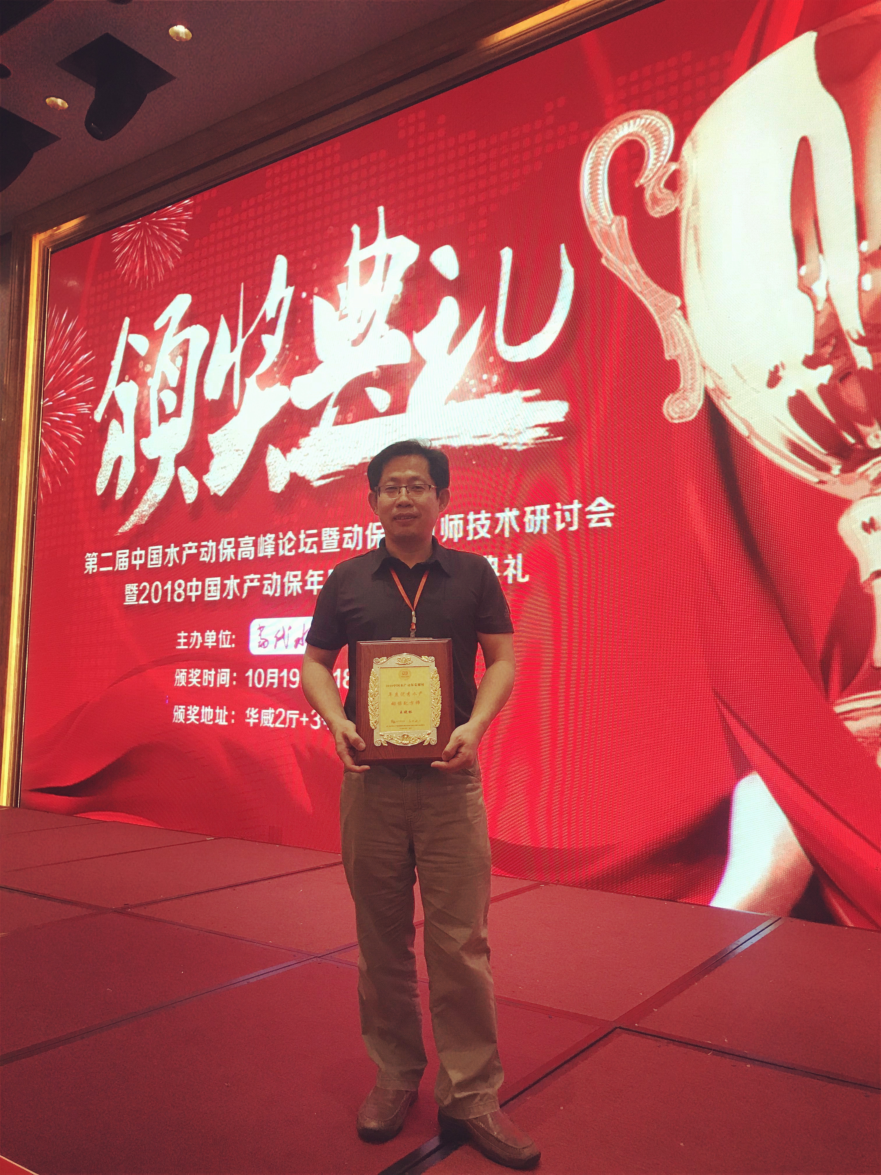 1540279985338227.jpg 2018湛江會議2_副本.jpg