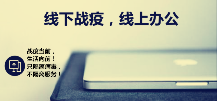 廈門百維康召開線上會(huì)議，為全民“菜籃子”而戰(zhàn)！