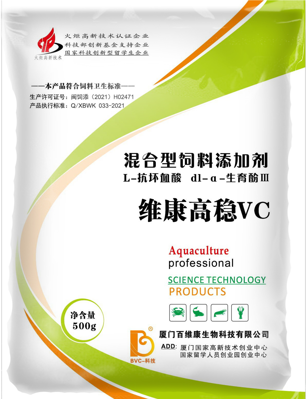 水產(chǎn)養(yǎng)殖中VC的重要性！
