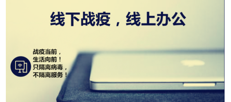 廈門百維康召開(kāi)線上會(huì)議，為全民“菜籃子”而戰(zhàn)！